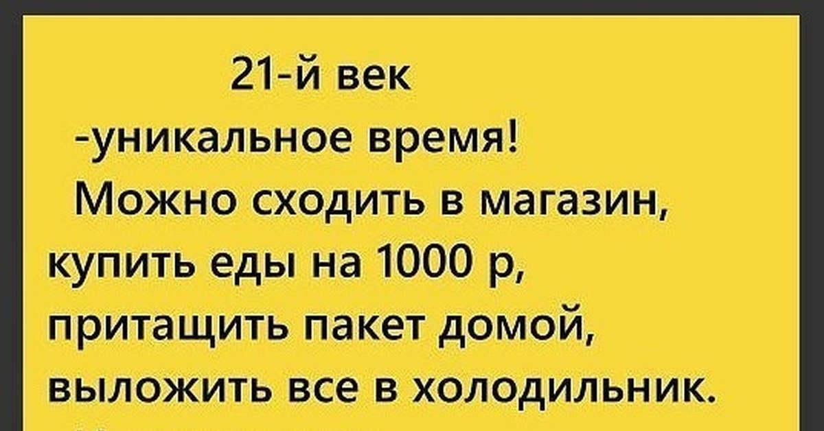 Шутки 21. Анекдоты 21 века. Прикольные анекдоты 21 века. Шутки 21 века самые смешные. Крутые анекдоты.