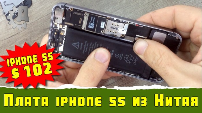 Refurbished iPhone 5s board from china aliexpress - My, Do it yourself, , iPhone 5s, , Pay, , Package, With your own hands