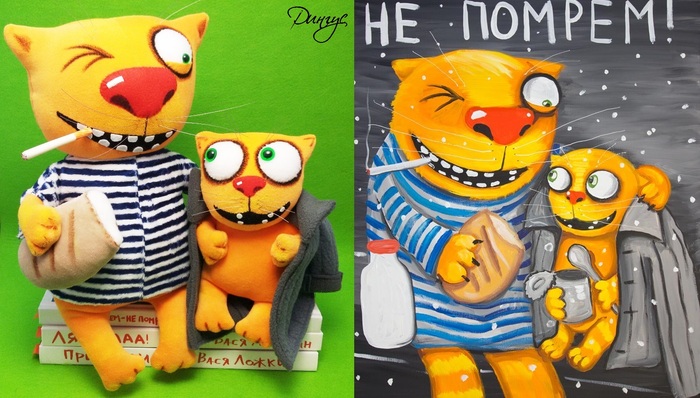 Toys based on paintings by Vasya Lozhkin - My, With your own hands, Needlework without process, Handmade, cat, Soft toy, Vasya Lozhkin, Longpost