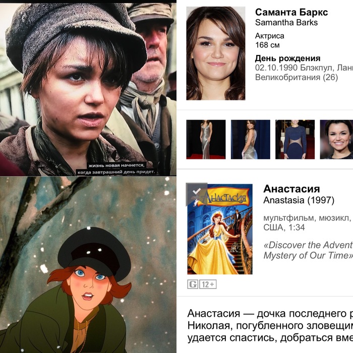 Perfect for the role - My, Movies, Anastasia, , 