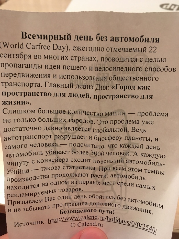 Машины убивают - Робот, Убить всех человеков, Без машины