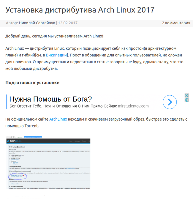 We decided to deal with ArchLinux .... - Arch, Installation