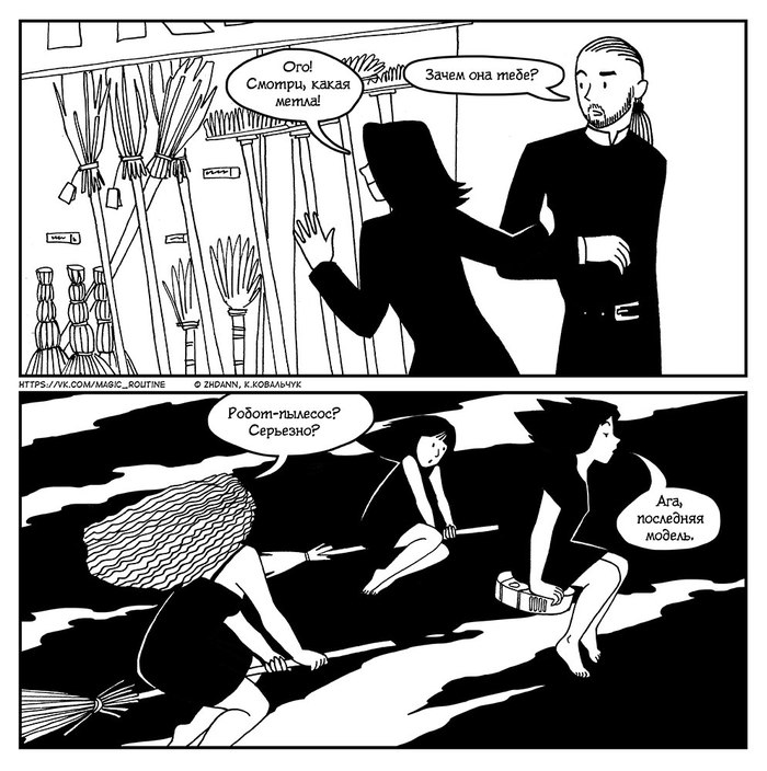 На чём полететь в Хэллоуин?