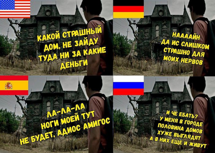 scary house - scary house, Russia, America, Spain, Germany, Opinion, Memes