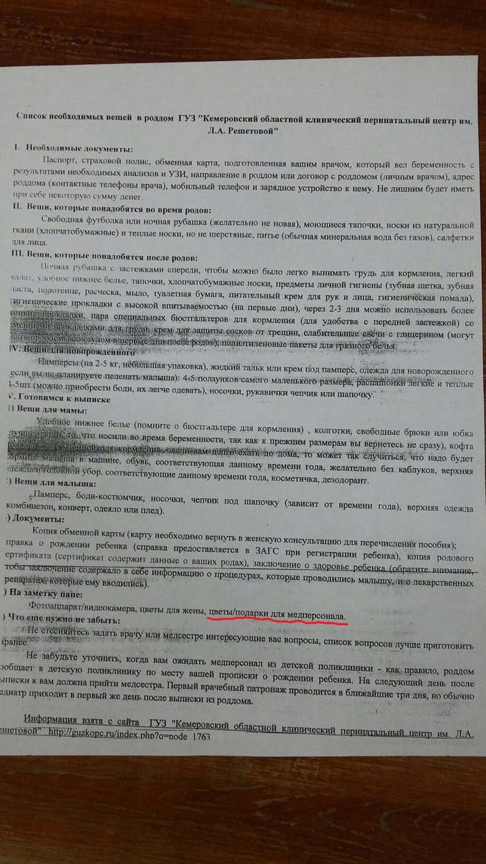 Роддом: истории из жизни, советы, новости, юмор и картинки — Все посты,  страница 91 | Пикабу