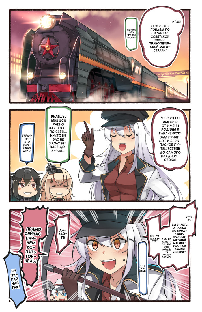 And build a bridge - Kantai collection, Teketeke, Comics, Manga, Anime, 