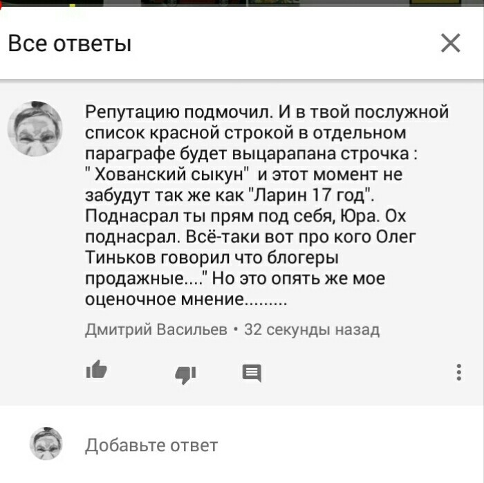 Estimated opinion about Yura Khovansky. - Negative, Yury Khovansky, Nonmagia, Youtube, Value judgment