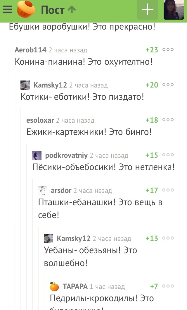��������, ��� ��������� ��� ���������