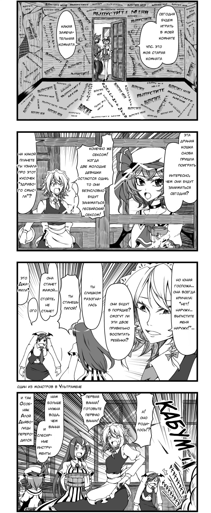 Games in the mansion - Touhou, Anime, Manga, Comics, Enami Hakase, Longpost