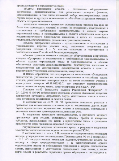 Саратовскому РосПриродНадзору плевать на экологию? - Моё, Росприроднадзор, Несанкционированные свалки, Свалка, Саратов, Чпсаратов, Год экологии, Длиннопост