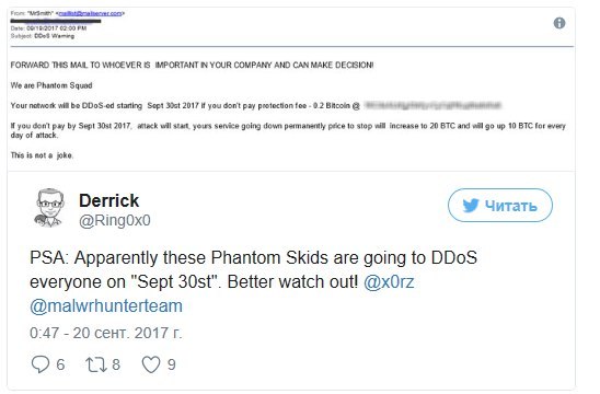 Вымогатели пообещали устроить DDoS-атаки на тысячи компаний - Кибератака, Вымогательство