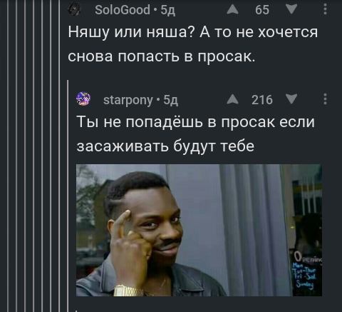 Особенности анатомии =) - Комментарии, Комментарии на Пикабу, Скриншот, Секс, Средний род