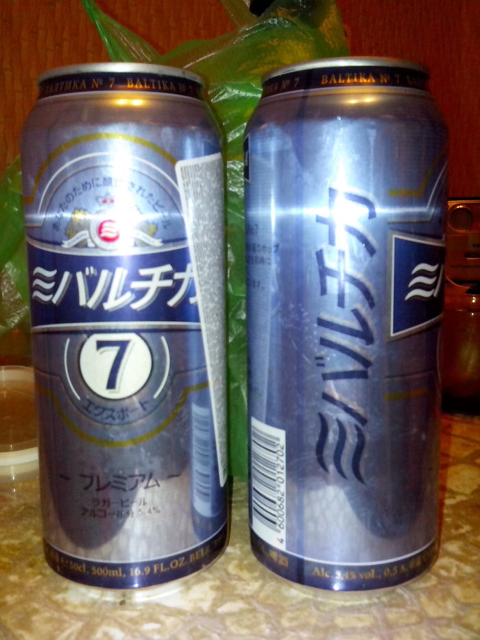 Export Baltika - Beer, Baltika