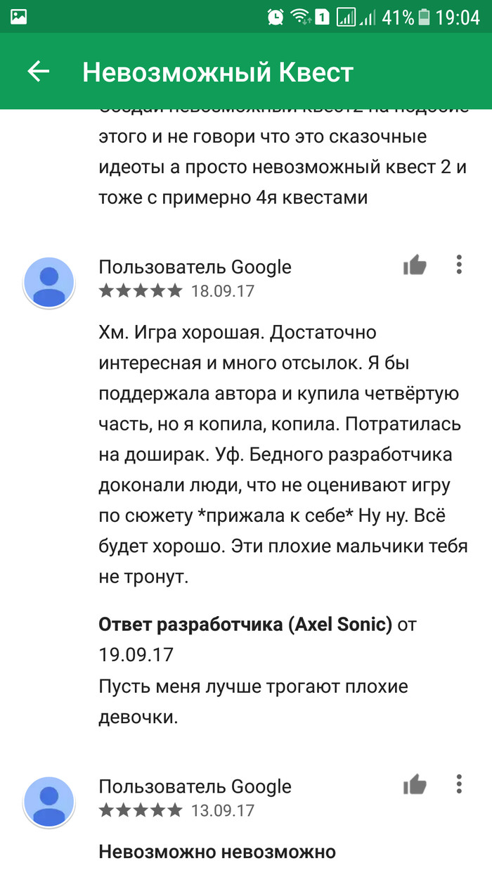 Приложение ответы по фото