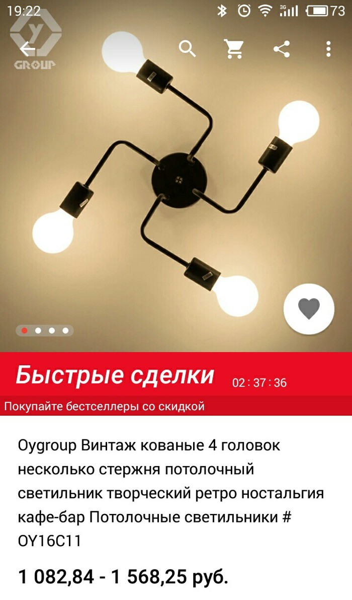 Просто светильник - Нацизм, AliExpress, Светильник