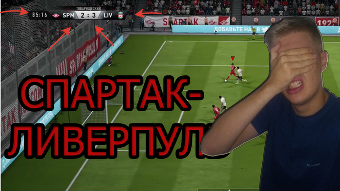 MATCH SPARTAK-LIVERPOOL IN FIFA 18/FIRE! - My, 2018 FIFA World Cup, UEFA, Spartacus, Champions League