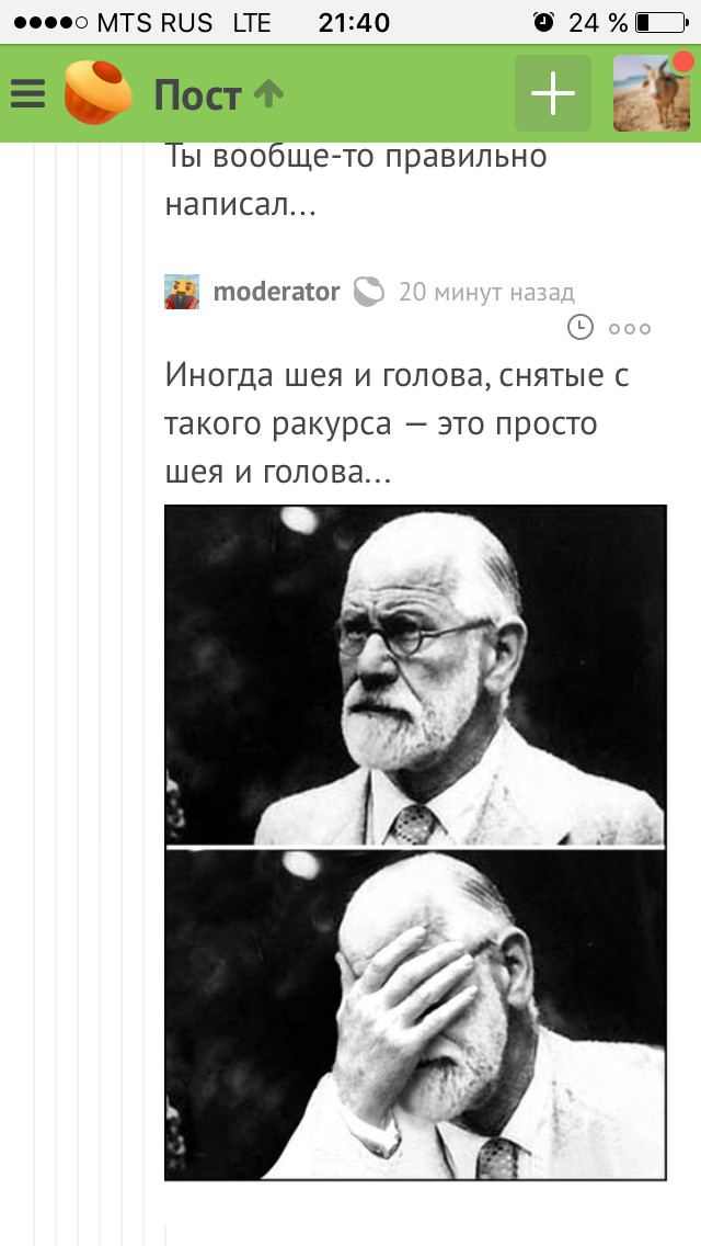 Немного психоанализа от модератора - Комментарии на Пикабу, Модератор, Психоанализ, Длиннопост