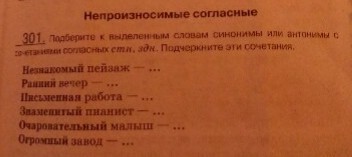 Poor fifth graders - My, Russian language, Homework