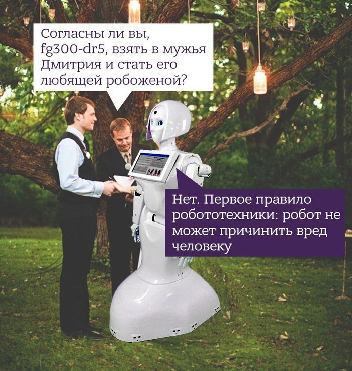 The State Duma will be engaged in the creation of laws governing the relationship between man and robot. - State Duma, Person, Marijuana, Robotization, The robots are advancing