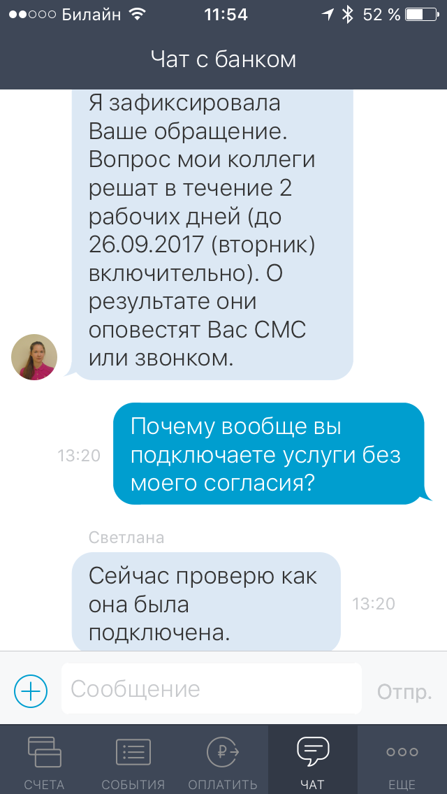 Тинькофф банк подключает услуги без моего согласия - Моё, Тинькофф, Банк, Бомбануло, Длиннопост, Тинькофф банк