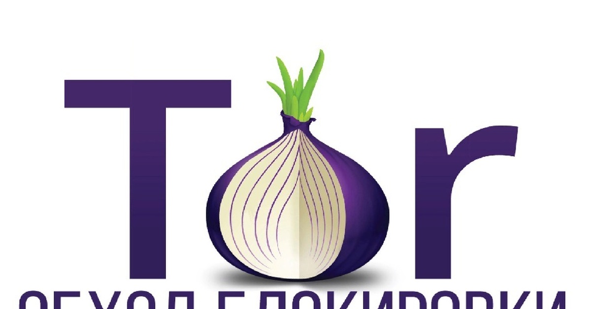 Tor browser обойти запрет настройка mega tor browser сша мега