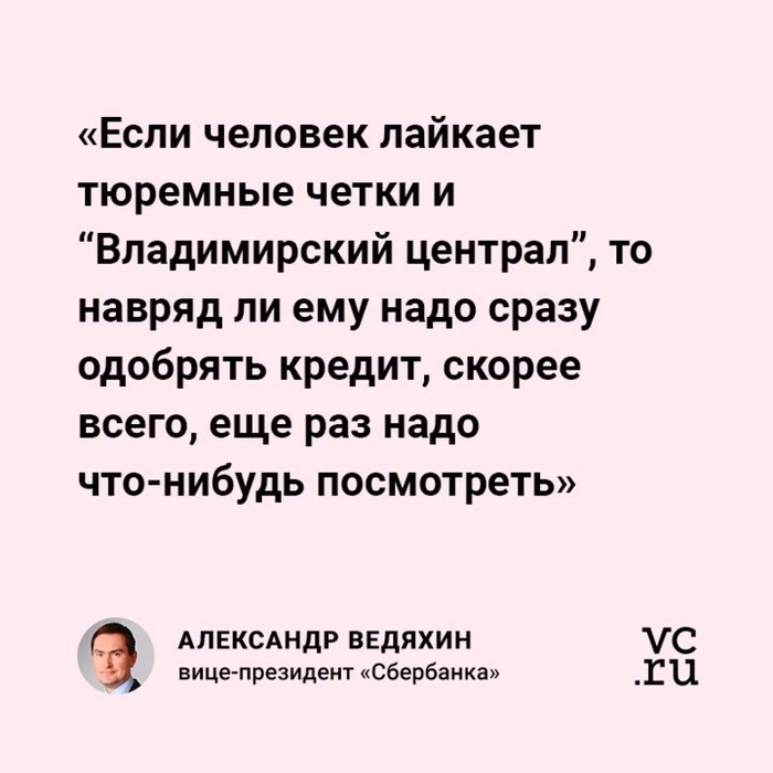 Хотите кредит в Сбере- начинайте лайкать икону сами знаете кого!! - Сбербанк, Кредит, Ставь правильный лайк