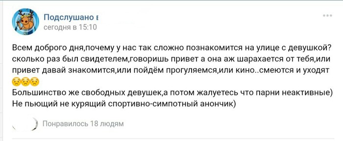 Не лёгкая судьба или мужское одиночество? - Не мое, Кот с лампой, Смелость, Социальные сети