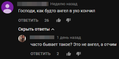 Это не ангел, а отчим...