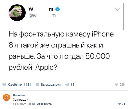 Дорогая правда