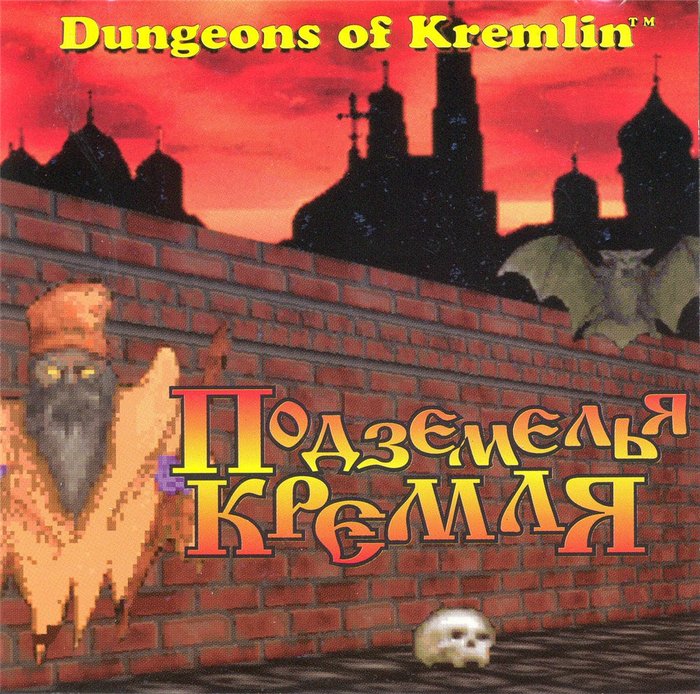Kremlin underground. - Computer games, Games, Overview, Retro Games, , Game Reviews, Dungeon, Video, Longpost