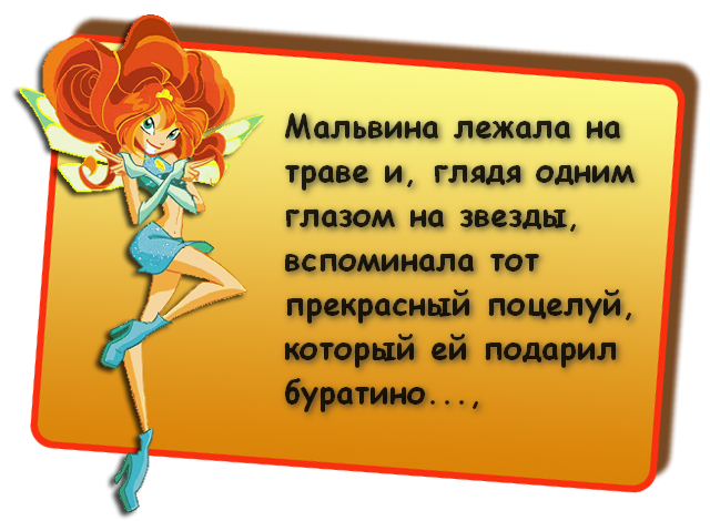 Романтичное