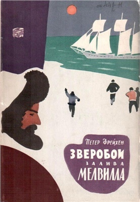 Хорошо быть мишкой - Моё, Интересное, Полярники, Путешественники, Арктика, Длиннопост