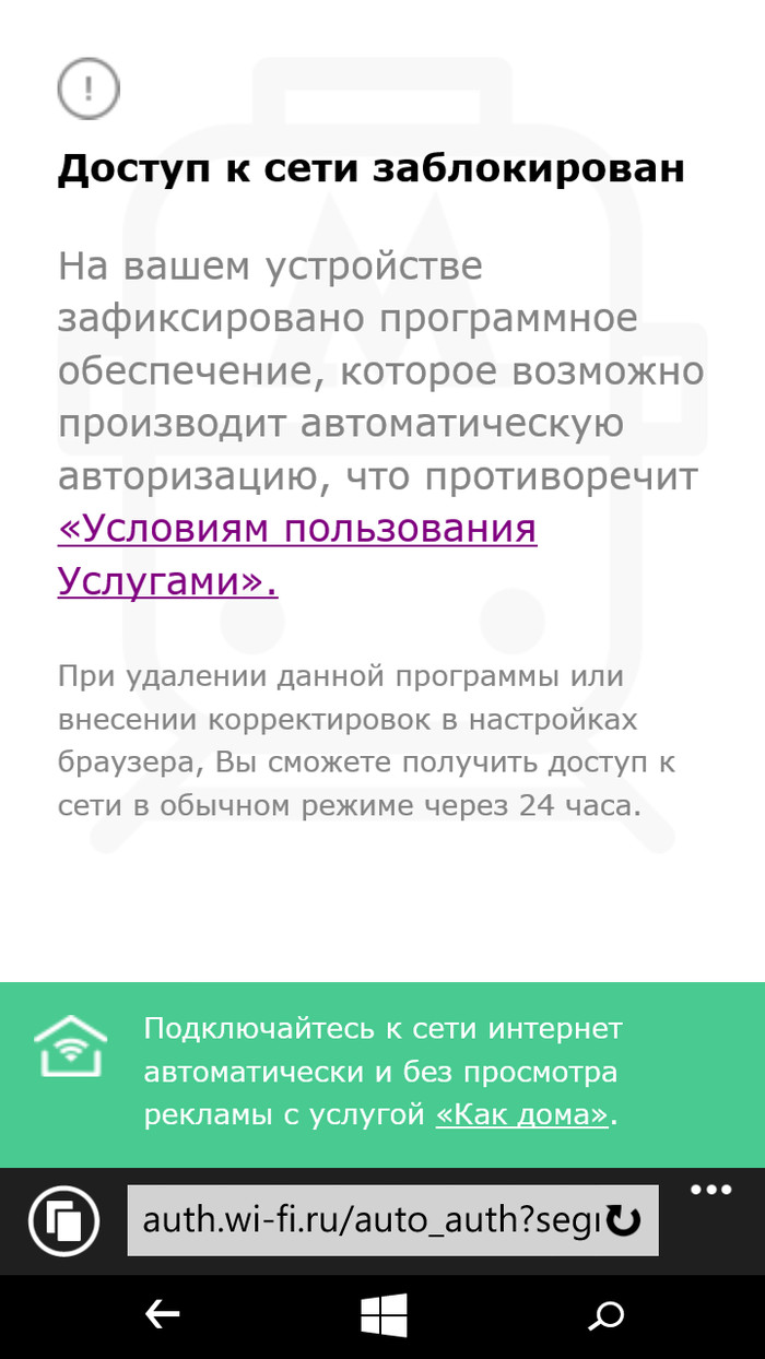 Условно бесплатный WiFi в московском метро - Моё, Жопошники, Привет читающим теги, Длиннопост