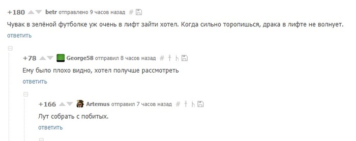 Хороший лут на вес золота - Комментарии на Пикабу, Лут, Драка, Привет читающим теги