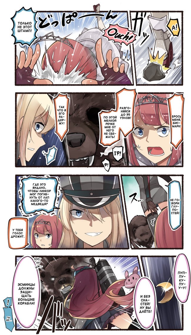 Yatta~! Deta pyon~! - Kantai collection, Teketeke, Comics, Manga, Anime