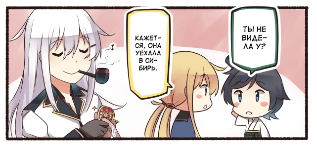 How Wu-chan ended up on vacation in Siberia - Kantai collection, Teketeke, Comics, Manga, Anime, Link