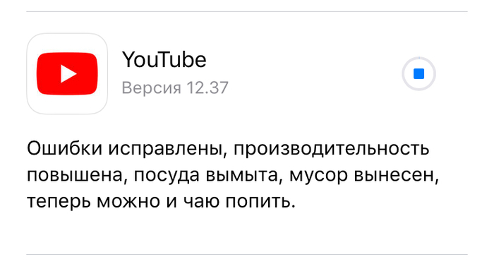 Обновление в AppStore - Моё, YouTube, Appstore