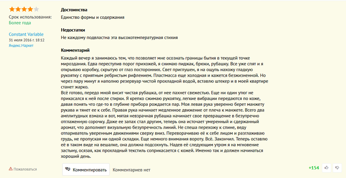 Что будет если отпариватель включить без воды. 150649049514883394. Что будет если отпариватель включить без воды фото. Что будет если отпариватель включить без воды-150649049514883394. картинка Что будет если отпариватель включить без воды. картинка 150649049514883394.