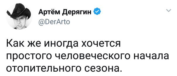 У меня камин скоро сгорит… - Честно украдено, Холод, Холодно, Баян, Повтор