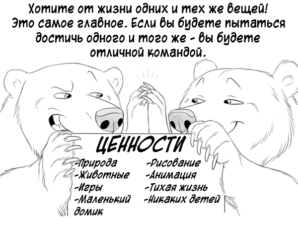 Советы для поддержания гармонии в супружеской жизни - Моё, Комиксы, Bear-Hybrid, Длиннопост