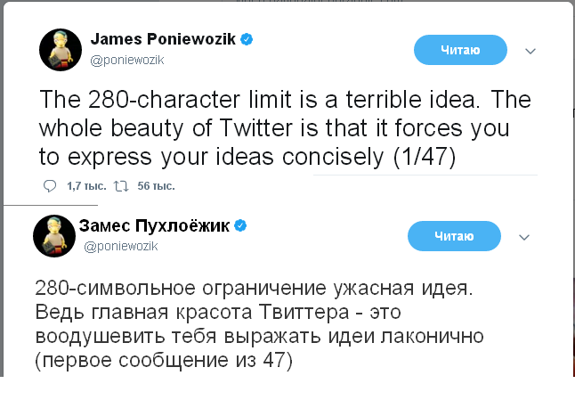 Твиттер (140+) - Моё, Twitter, Сарказм, Обновление, Социальные сети, Краткость, Перевод