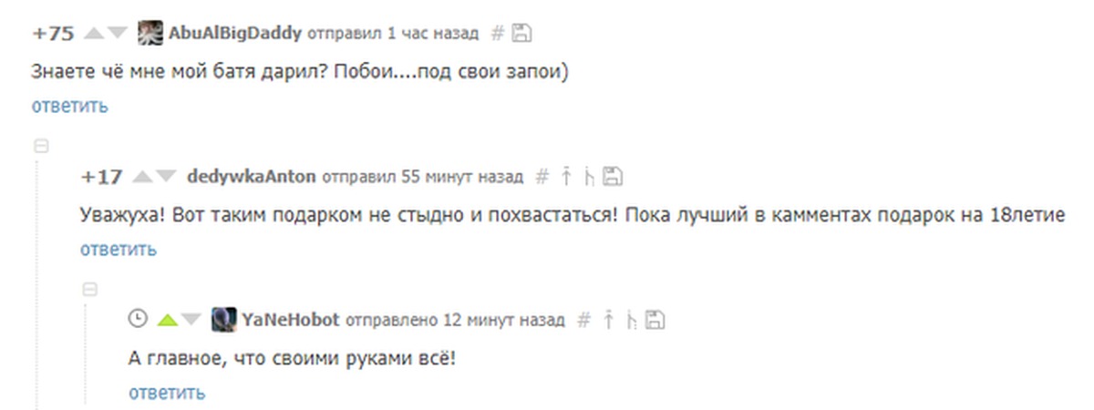 Назад ты знаешь