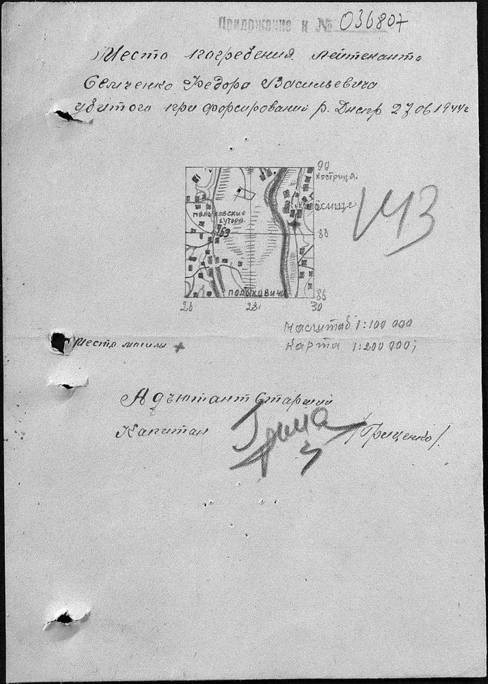 Деревня Колесище Мостокский сельсовет, Могилёвский район, Могилёвская область, Беларусь