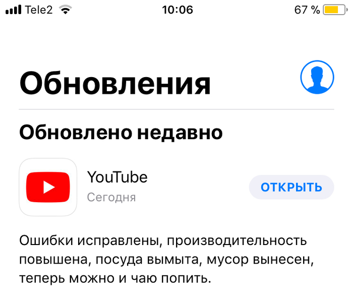 Потрудились на славу, теперь и отдохнуть можно - Скриншот, YouTube, Юмор, Обновление