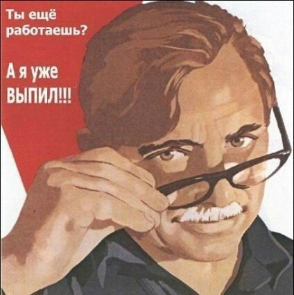 Про алкоголь.  Начало начал. Часть 5. - Моё, Алкоголь, Воспоминания, Студенты, Мемуары, Культура пития, Водка, Вино, Длиннопост