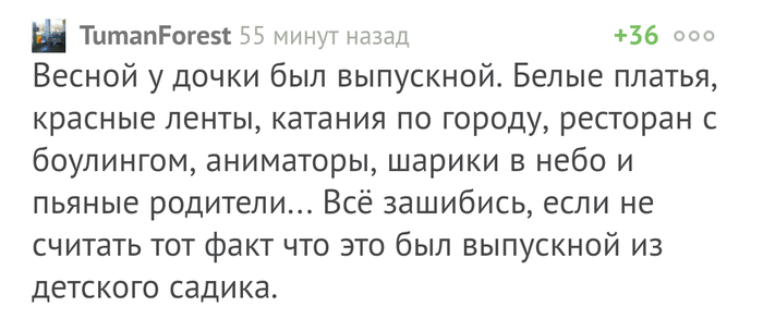Про выпускной Выпускной, понты
