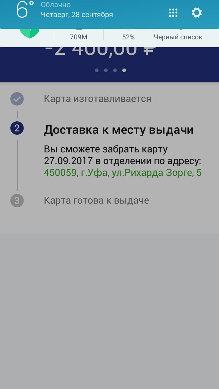 Банковская карта: истории из жизни, советы, новости, юмор и картинки — Все  посты, страница 46 | Пикабу