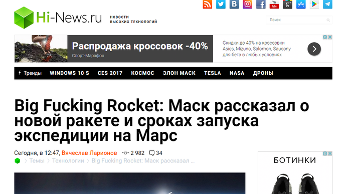  , Hi-News ,  , Hi-newsru, , Fucking rocket