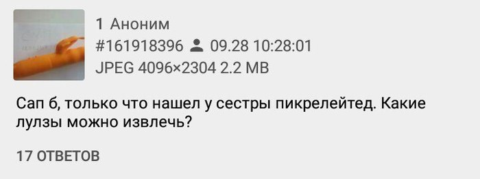 Нашли применение - Дилдо, Совет, Картинка с текстом