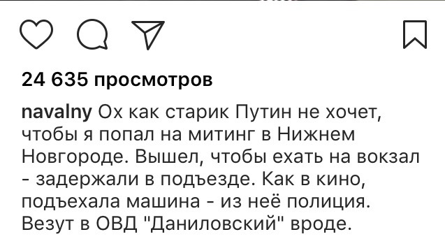 В Москве полиция задержала Алексея Навального - Алексей Навальный, Политика, Оппозиция, Задержание, Новости, Длиннопост